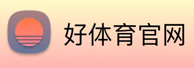 好体育官网 logo